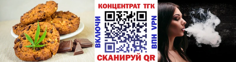 Печенье с ТГК марихуана  наркотики  Комсомольск 
