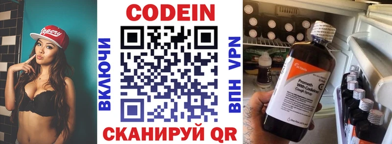 Кодеиновый сироп Lean Purple Drank Комсомольск