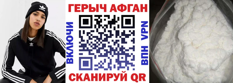 Героин герыч  Комсомольск 