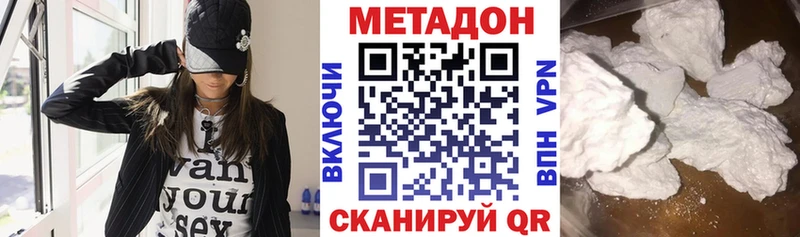 МЕТАДОН кристалл  Комсомольск 