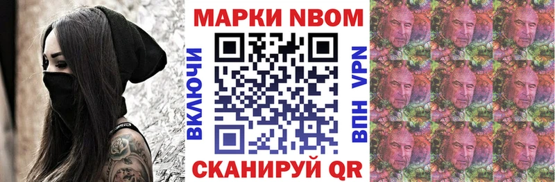 Марки NBOMe 1,8мг  Комсомольск 